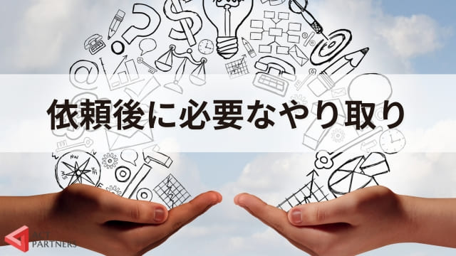 講師への依頼方法と種類！それぞれの特徴や講演会開催のための注意点を解説