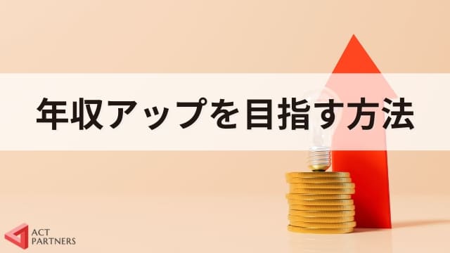 講演会・セミナー講師は稼げる？年収や講師業の将来性について解説