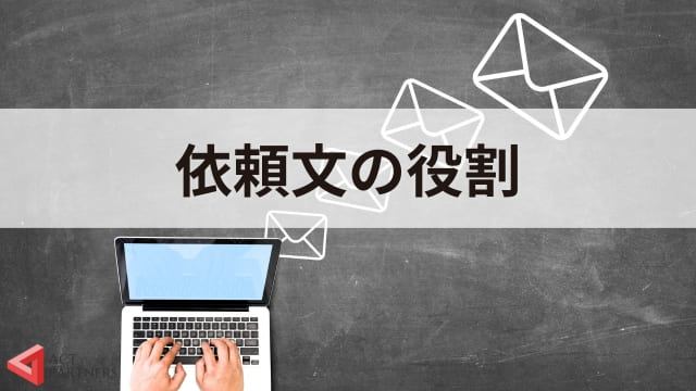 【例文あり】講師派遣の依頼文の書き方は？所属長宛ての依頼書のテンプレートを紹介