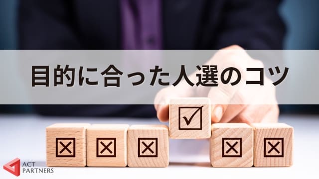 講演依頼とは？重要性やメリット、開催までの手順や成功させるポイントを専門家が解説