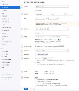 【ZOOM使い方】オンライン研修の開催方法や参加方法、グループ設定の仕方を解説