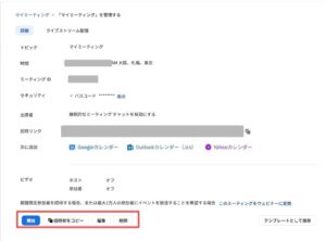 【ZOOM使い方】オンライン研修の開催方法や参加方法、グループ設定の仕方を解説