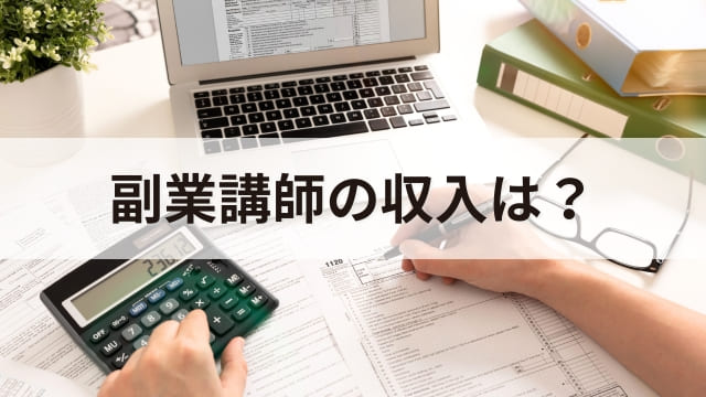 講演会講師は副業でも稼げる？本業があってもセミナーや研修講師として活躍する方法とは