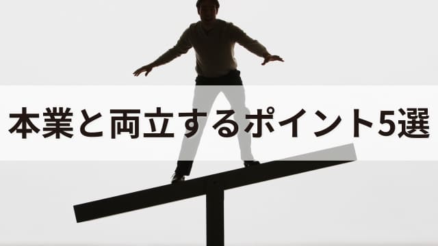 講演会講師は副業でも稼げる？本業があってもセミナーや研修講師として活躍する方法とは