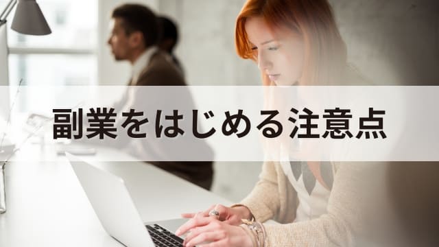 講演会講師は副業でも稼げる？本業があってもセミナーや研修講師として活躍する方法とは