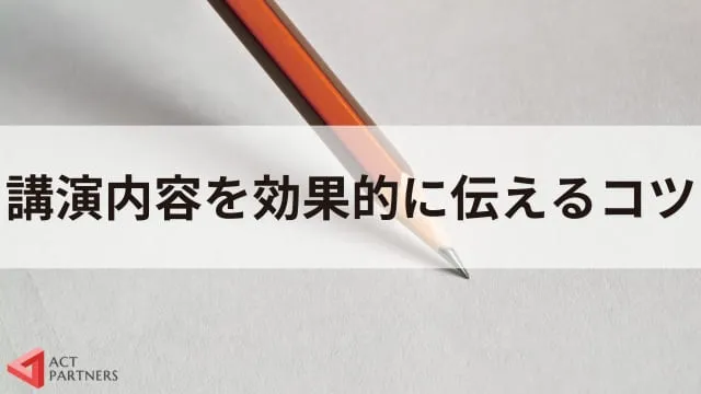 講演会で聴衆を魅了する！講師の話し方の秘訣とオンライン成功のヒント