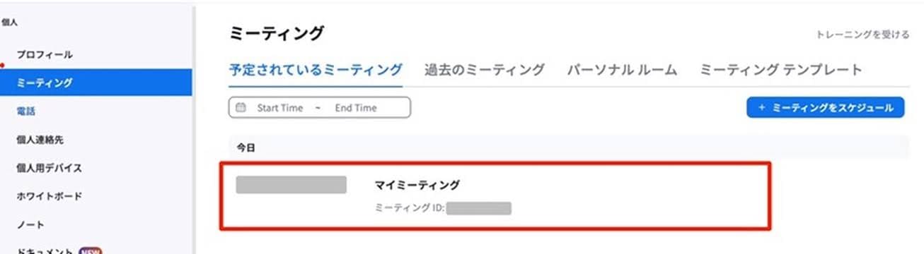 【ZOOM使い方】ウェビナーを活性化させるアンケート機能の使い方と活用方法！