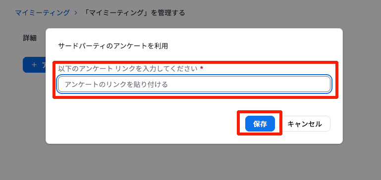 【ZOOM使い方】ウェビナーを活性化させるアンケート機能の使い方と活用方法！