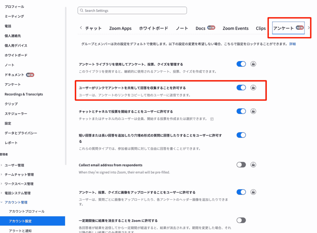 【ZOOM使い方】ウェビナーを活性化させるアンケート機能の使い方と活用方法！