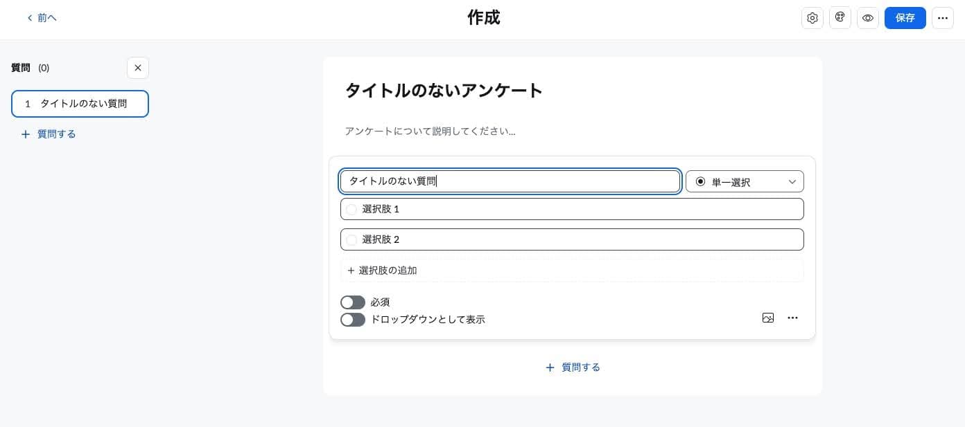 【ZOOM使い方】ウェビナーを活性化させるアンケート機能の使い方と活用方法！