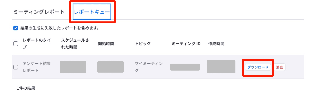 【ZOOM使い方】ウェビナーを活性化させるアンケート機能の使い方と活用方法！