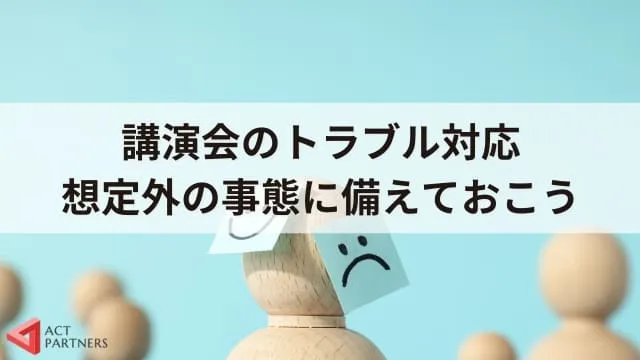 講演会のプロ直伝！講演会講師におすすめの自己紹介とスピーチのコツ