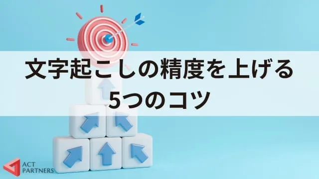 【Zoom使い方】ズームで文字起こしする方法は？無料で使える？役立つ機能を紹介