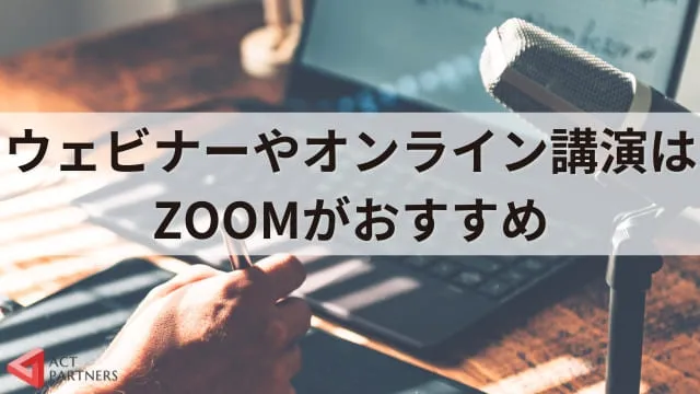 【Zoom使い方】ズームで文字起こしする方法は？無料で使える？役立つ機能を紹介