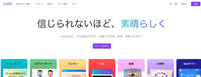 【ZOOM使い方】ズームの背景設定方法を解説！ぼかし方や設定できないときの対処法