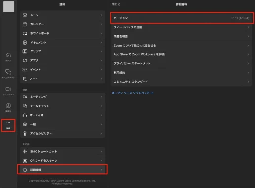 【ZOOM使い方】ズームの背景設定方法を解説！ぼかし方や設定できないときの対処法