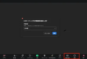 【Zoom使い方】ズームで文字起こしする方法は？無料で使える？役立つ機能を紹介