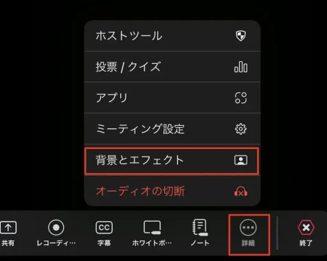 【ZOOM使い方】ズームの背景設定方法を解説！ぼかし方や設定できないときの対処法