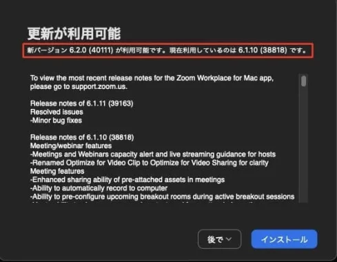 【ZOOM使い方】ズームの背景設定方法を解説！ぼかし方や設定できないときの対処法