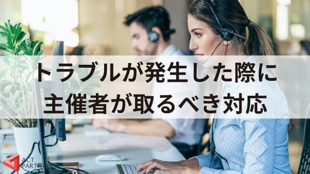 【Zoomトラブル】よくあるトラブル事例8つと具体的な対処方法！準備を万全にオンライン講演会を迎えよう