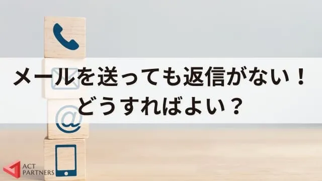 初めての相手への仕事依頼メールの書き方を解説！【文例あり】