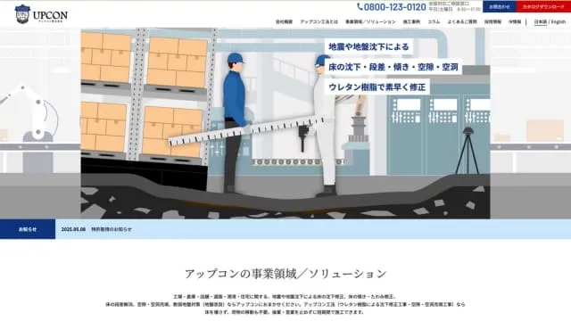 全国労働衛生週間とは？全国安全週間との違いと実施内容や期間、取組事例