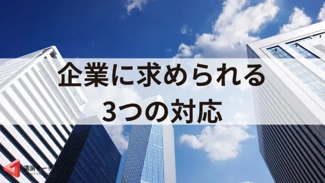 2025年に熱中症対策義務化!企業の具体的アクションとおすすめの講演会