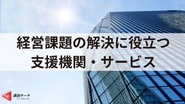 経営改善とは?中小企業が生き残るための戦略と解決策