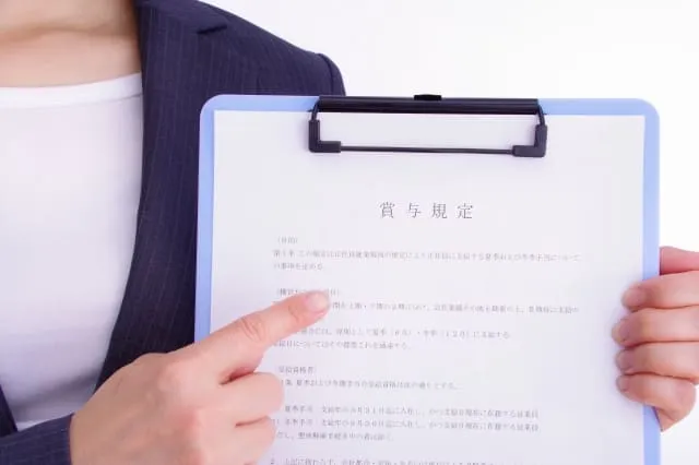 春闘対策