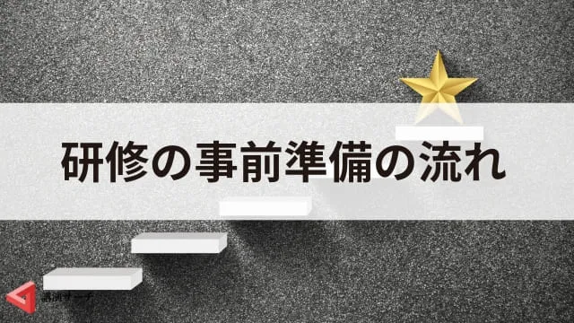 労働組合で研修を開催する目的は？おすすめテーマや成功のポイント