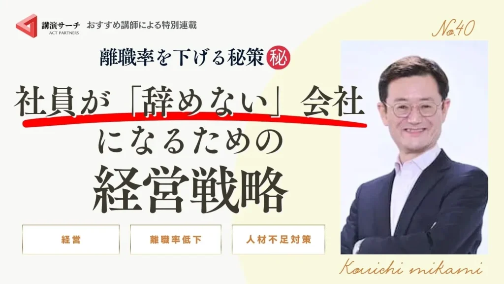 離職率を下げる秘策社員が「辞めない」会社になるための経営戦略