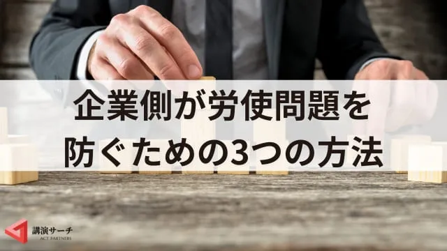 【2026年春闘】労使フォーラムとは？経団連・連合の賃上げ動向を解説