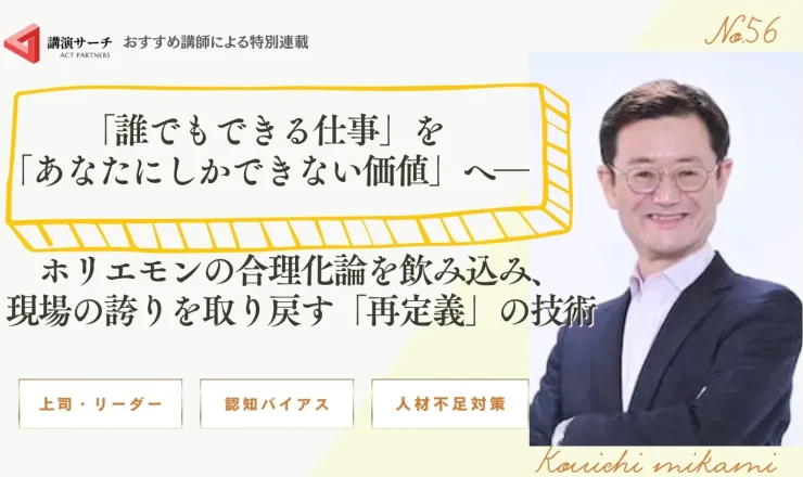 「誰でもできる仕事」を「あなたにしかできない価値」