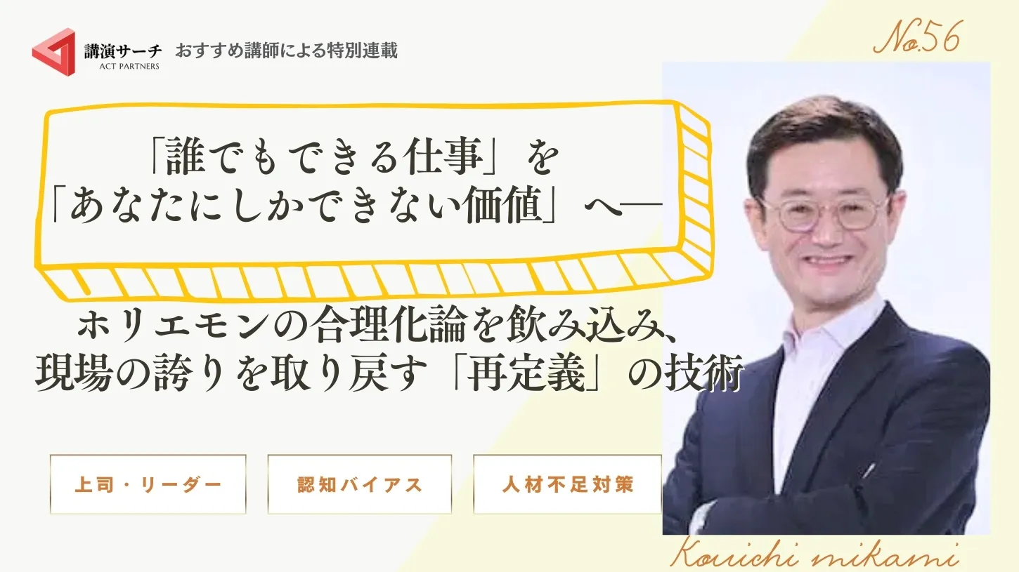「誰でもできる仕事」を「あなたにしかできない価値」