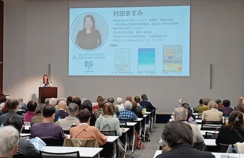 村田ますみさんお写真2